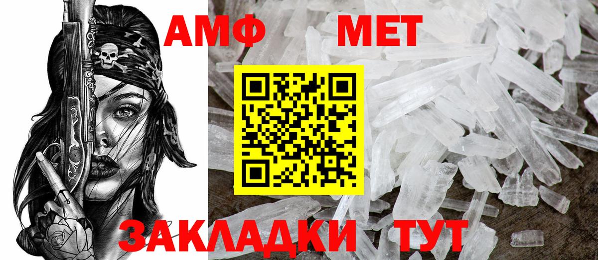 Amphetamine Premium Феодосия