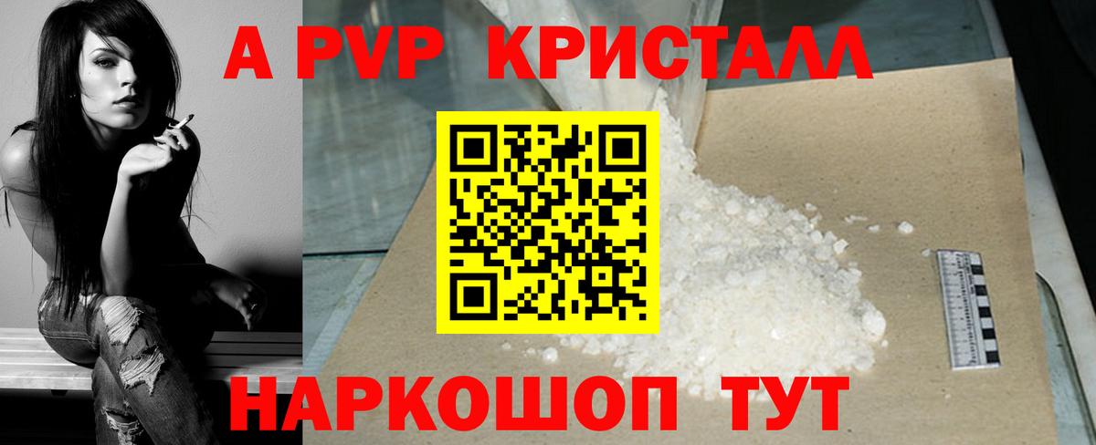 магазин продажи   Вход с VPN  Феодосия  Alfa_PVP Соль 
