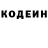 Кодеиновый сироп Lean напиток Lean (лин) Lea Seidman