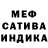 Меф мяу мяу Old Gheeto