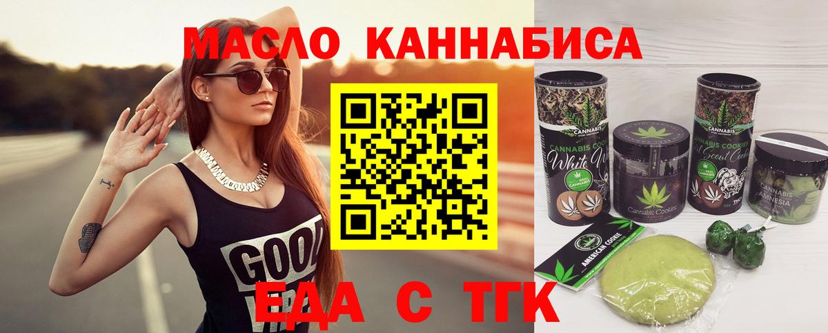 Феодосия  Еда ТГК конопля  Вход с VPN 