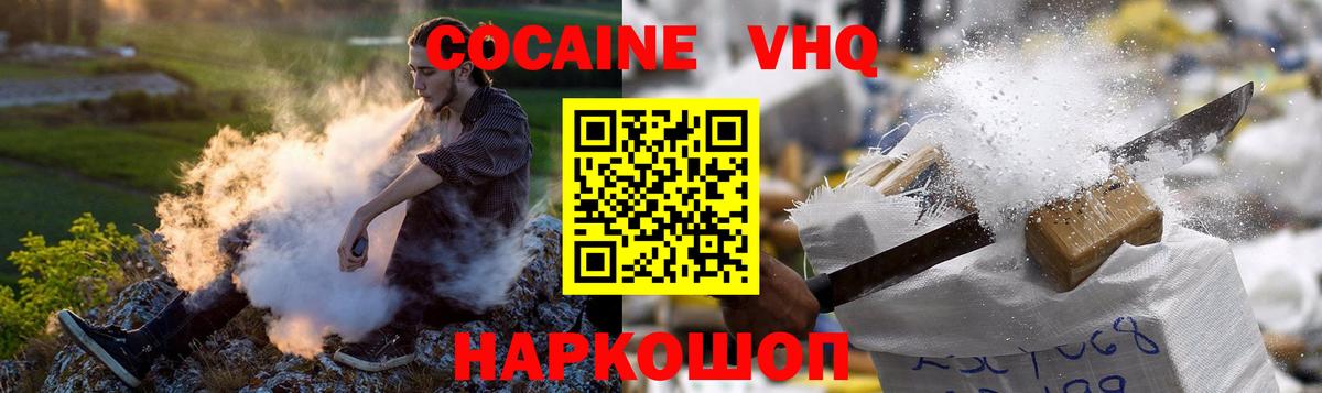 Феодосия  Кокаин Боливия  Вход с VPN  КОКАИН  Cocaine VHQ 