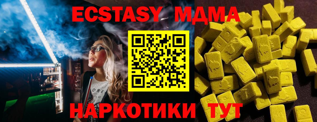 Феодосия  ЭКСТАЗИ Punisher  ЭКСТАЗИ  Ecstasy mix  Вход с VPN 