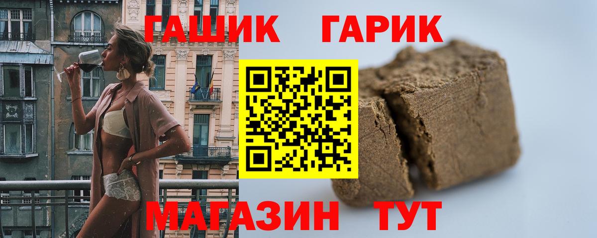 ГАШ хэш  Гашиш 40% ТГК  Вход с VPN  Феодосия 