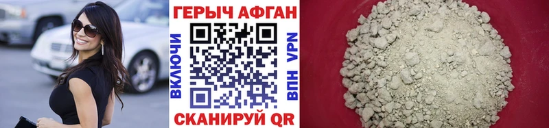 Героин Heroin Феодосия