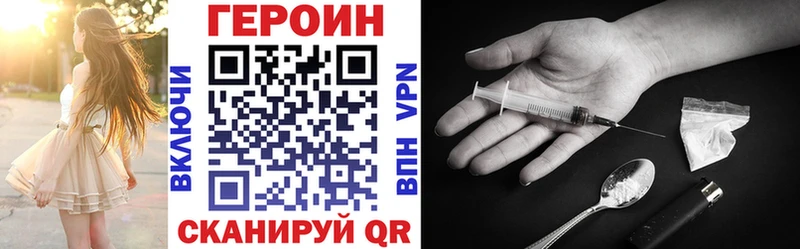 как найти закладки  Феодосия  Героин герыч 