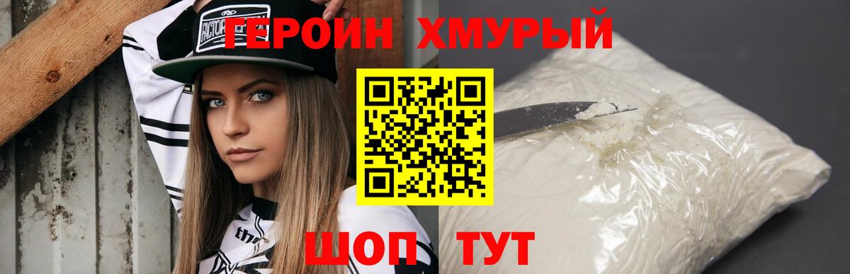 Феодосия  ГЕРОИН Афган  Вход с VPN 