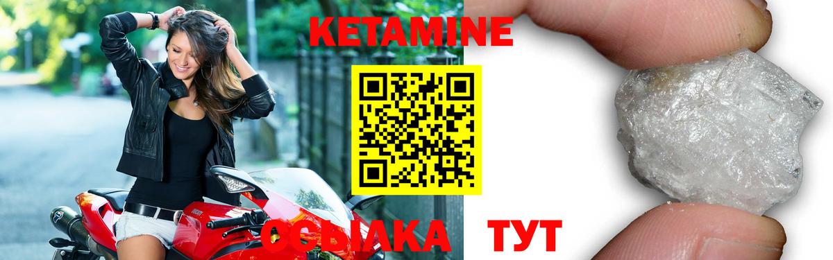 Кетамин VHQ  мега ссылка  Феодосия  shop состав  Вход с VPN  КЕТАМИН ketamine 