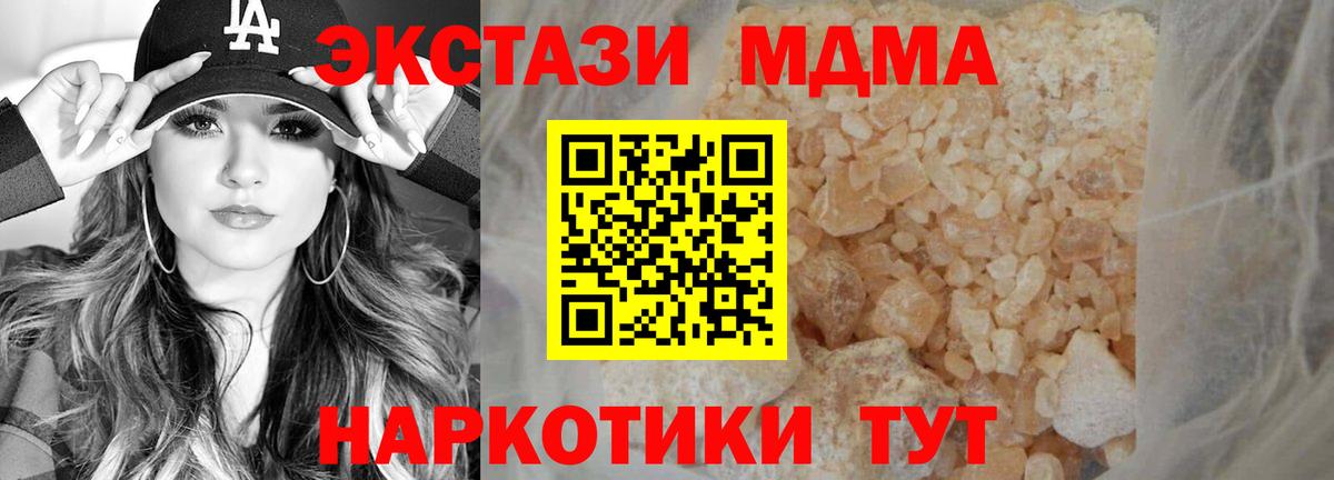 МДМА Molly  МДМА  Вход с VPN  Феодосия  МДМА VHQ 