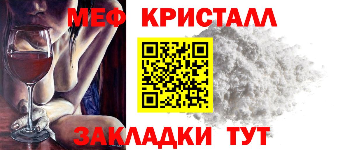 Феодосия  Мефедрон  Меф  Мефедрон мяу мяу  как найти закладки  Вход с VPN 
