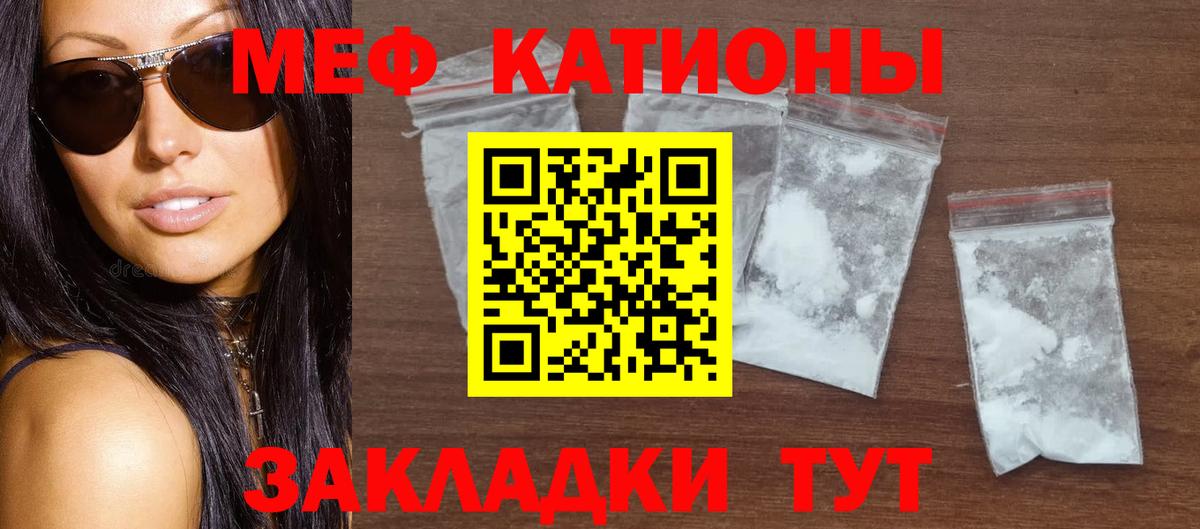 Меф мука Феодосия