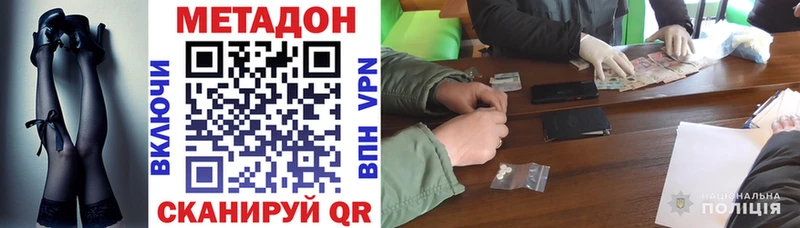 МЕТАДОН белоснежный где можно купить наркотик Феодосия